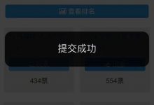 微信人工点赞怎么刷的教程