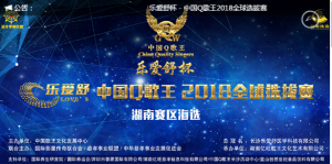 中国Q歌王全球选拔赛点赞教程