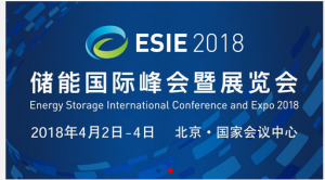 ESIC第二届国际储能创新大赛技术创新组点赞攻略