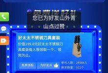 限制地区ip的微信投票点赞助力活动怎么做