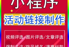 微信人工投票人工链接点赞活动怎么操作教程