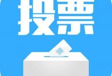 微信拉微信投票拉人工点赞价格