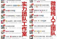 微信人工点赞多少钱一个 人工点赞的方法 微信人工怎么点赞