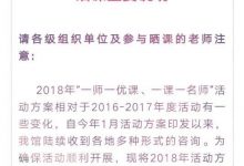 微信投票最美教师评选活动,评选最美教师这样的活动都是靠投票，有意义吗？