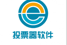 衡阳微信人工投票,投票人软件，怎么找？