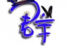 微信公众号如何做投票,一个如何找到免费微信互投群的教程