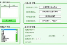 哪个app投票软件好用，解释一下,投票管理系统