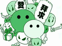 微信刷赞神器怎么用