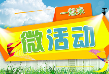 微信人工投票怎么购买？微信活动买投票一张票多钱？