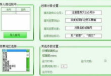 微信投票群怎么看人工拉票,免费投票神器手机版，如何制作步骤解释