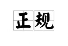 微信低价人工投票,寻找正规的人工微信投票的步骤