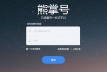 微信mp人工投票平台,百度张雄平台刷粉丝目前存在吗？