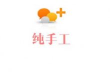 微信人工投票一万票100块,微信手动投票团队刷票，讲解如何找到这个资源的流程