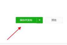微信公众号投票发布后可以修改吗(微信公众号里的投票如何编辑)