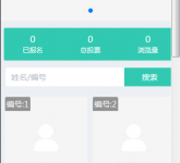 比赛解释如何在公投中发起投票。,微信人工网页投票设计