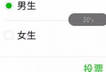 微信投票用什么工具(微信中是否有投票工具)