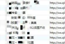 微信投票问题怎么看(微信投票问题)