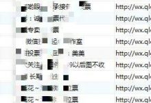 如何提高微信投票率(如何统计微信投票数)