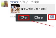 不是好友赞了朋友圈封面会通知吗(微信不是好友赞封面能收到吗)