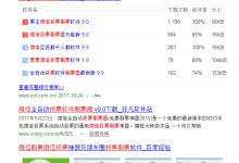 微信投票找人技巧(微信有偿投票怎么找)