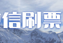 微信投票刷票怎么用，人工刷票公司怎么收费？