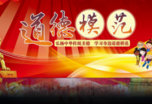 比赛道德模范评选中如何拉票,微信投票哪里可以买