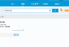 怎样花钱给微信刷投票(微信投票活动刷票会被发现吗)
