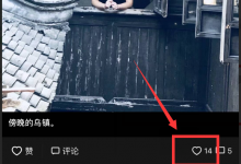 微信点赞后怎样查看点赞数量(微信点赞怎么看历史点赞)