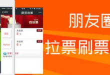 微信拉票最好的方法(微信人工拉票是怎么做到的)