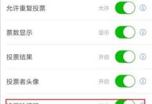 微信投票员是真的假的(网上的微信投票靠谱吗)