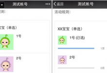 微信公众号投票为什么只能投一次(微信公众号投票一人只能投一票吗)