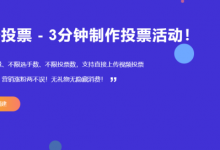 微信公众号投票后台可以看到吗(微信公众号有投票系统吗)