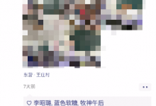 微信朋友圈别人点赞怎么关(微信朋友圈点赞和评论信息在哪里)