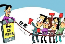 微信快投票小程序可以修改投票吗(微信投票1000票是真的么)