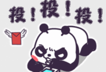 如何写和解释最有力的拉票词,参赛投票软件