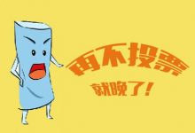 微信拉票投票靠谱吗(微信投票拉票靠谱吗)