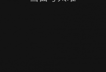 微信点赞取消再点赞还会通知吗(微信点赞后别人点赞怎样不提示)