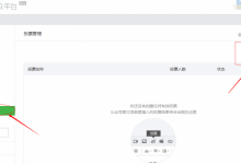 怎么做微信投票任务(如何用微信做投票)