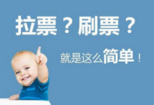 微信专业手动投票拉票群，怎么找？,老二微信人工投票