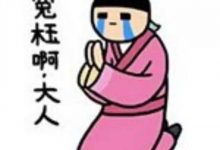 如果活动承办方不想颁奖，他可以找到一万个理由说你是刷票,公众号如何制作投票