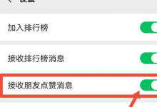 微信运动给别人的点赞能取消吗(微信点赞又取消的人什么心态)