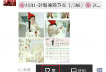 微信运动点赞不回赞的人(微信怎么看点赞和被赞的数据)