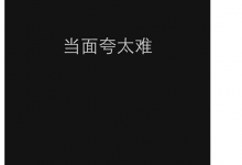 p图怎么把微信余额变成有钱(微信点赞p图)