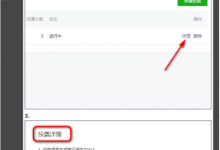 咋给明星投票(微信投票规则)