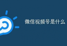 苹果的6p微信赞从9个变成了8个。发生了什么事？