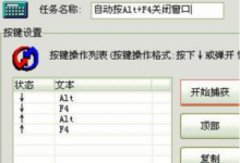 微信投票表决人工操作,自动投票机使用教程讲解