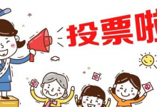 微信投票怎么拉票最好(微信投票拉票最快方法)