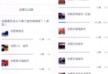 如何在微信里面设置投票(如何在微信里设置投票功能)