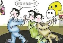微信投票什么价格怎么收费(微信投票一小时最多投票多少)