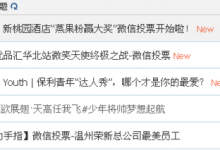 微信中的投票活动如何重复投票(微信投票活动如何设置活动的时间)